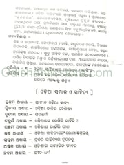 Mansingh Granthabali Part- 4 By Dr. Mayadhar Mansingh