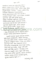 Mansingh Granthabali Part- 5 By Mayadhar Mansingh