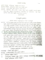 Mansingh Granthabali Part- 6 By Mayadhar Mansingh