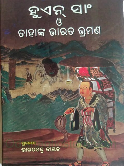 Hiuen Tsang O Tahanka Bharata Bhramana By BharatChandra Nayak