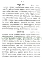 Hiuen Tsang O Tahanka Bharata Bhramana By BharatChandra Nayak