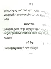 Hiuen Tsang O Tahanka Bharata Bhramana By BharatChandra Nayak