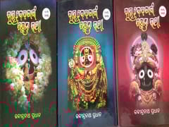 Darudebatanka Gahanakatha Part 1, 2 And 3 Set By Rabindranath Pradhan