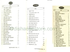 Darudebatanka Gahanakatha Part 1, 2 And 3 Set By Rabindranath Pradhan