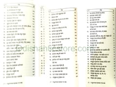 Darudebatanka Gahanakatha Part 1, 2 And 3 Set By Rabindranath Pradhan