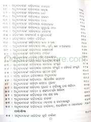 Mahapurusha Achutananda Sahitya Samikshya By Ashutosh Nayak