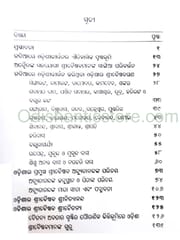 Nadiare Odisikirtanara Itihasa By Subrata Priyabrata Mahanty