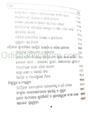 Nadiare Odisikirtanara Itihasa By Subrata Priyabrata Mahanty