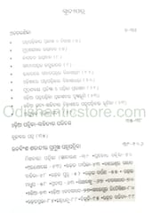 Odia Patra Patrika Sahitya By Surendra Kumar Moharana