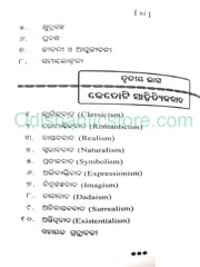 Sahityara Sambidhana By Purnnachandra Mohanty