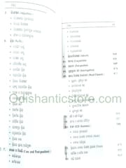 Prayogatmaka Odia Byakarana By Sudhir Chandra Mohanty