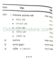 Mamatamayee Choudhureenka Upanyasare Kichi katha Kichi Barta By Kainchalata Malik