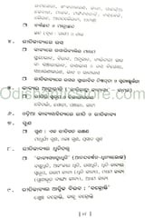 Odia Reeti Kabyara Aishwa By Nrusingh Sarangi