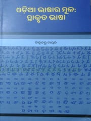 Odia Bhasara Mula Prakruta Bhasa By Kalpataru Nayak