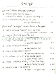 Bijaya Satpathynka Kokua Eka Samipa Drusty By Maheswar Padhy