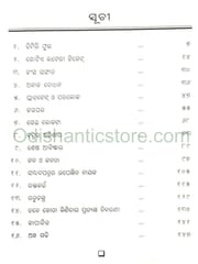 O Andhagali By Akhila Mohan Pattanaik