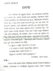 Mancha O Nataka Kala Kaushala Itihasa By Narayan Sahu