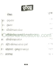 Kaibrata Sanskruti O Kaibrata Sahitya By Laxmikanta Tripathy