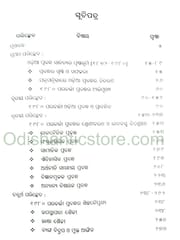 Odia Prabandha Sahitya By Parikhita Bhoi