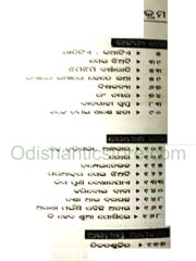 Ratitieakathatia By Kanduri Charan Dash