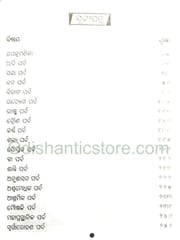 Pilanka Mahabharat By Sriyankar Mohapatra