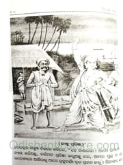 Pilanka Mahabharat By Sriyankar Mohapatra