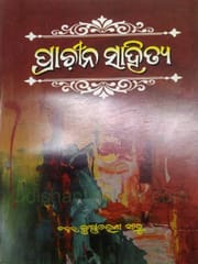 Prachina Sahitya By Krushnnacharan Sahu