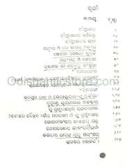 Prachina Sahitya By Krushnnacharan Sahu