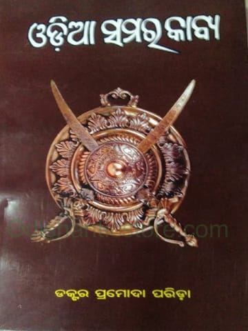 Odia Samara Kabya By Pramoda Parida