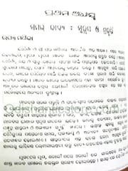 Odia Samara Kabya By Pramoda Parida
