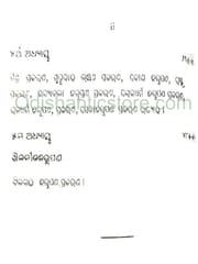 Sukra Niti By Sri Anantarama Karasharnma