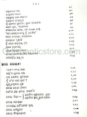 Mo Barabula Jibana By Laxminarayan Sahu