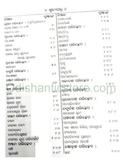 Bruhata Byakarana Sara Sangraha By Nilakantha Das