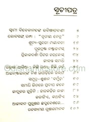 Abhedya Rahasya By Harekrushna Rout