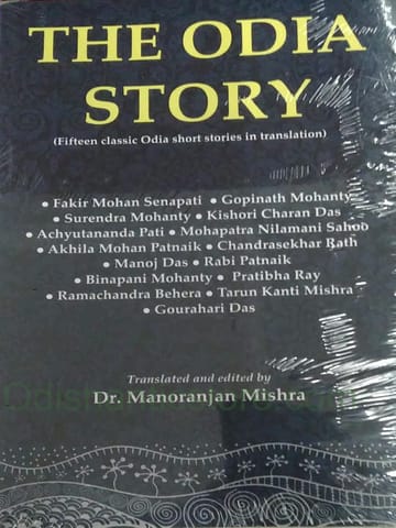 The Odia Story By Manoranjan Mishra