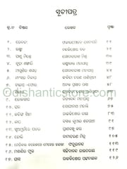 31 Ti Kalajayee Kahani By Ratnakara Nayak