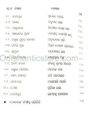 31 Ti Kalajayee Kahani By Ratnakara Nayak