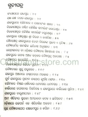 JajpurJajpur By Ekadasi Padhy