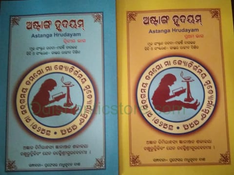 Astanga Hrudayam Part 1 To 4 By Maharsi Bhagabat