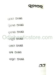 Astanga Hrudayam Part 1 To 4 By Maharsi Bhagabat