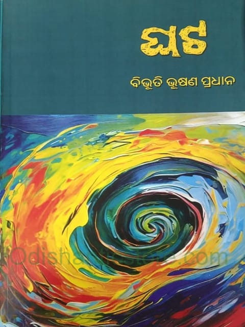Ghata By Bibhuti Bhusan Pradhan
