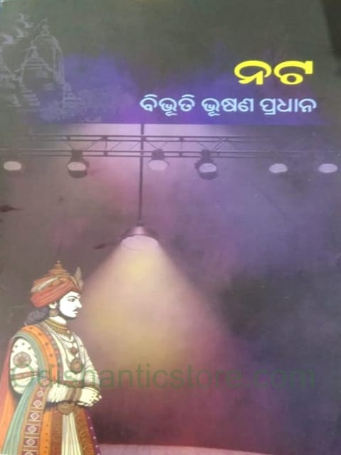 Nata By Bibhuti Bhusan Pradhan