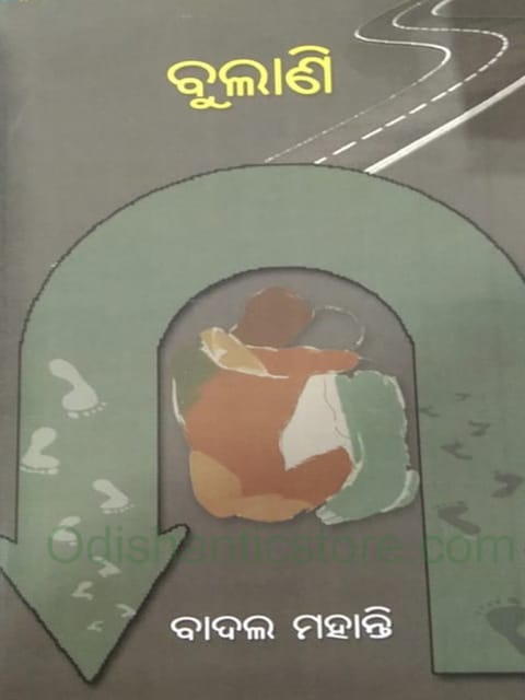 Bulani By Badal Mohanty