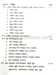 Sanimahagraha Prabhaba O Pratikara By Pradip Kumar Chaudhury