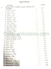 Muhurta Jyotisha Bigyana By Pradip Kumar Chaudhury