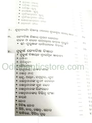 Muhurta Jyotisha Bigyana By Pradip Kumar Chaudhury