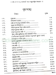 Jandya Kamadhenu Konark Eka Bastutatwika Adhayana By Sadasiba Moharana