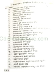 ShreeJagannath Abirbhaba Bibartana O Bartamana By Maniabandha Swapneswar Gochhi