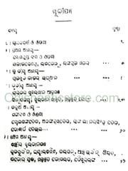Madhya Bharata Itihasa By Siba Prasad Das