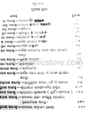 Taruna Bharata Itihasa By Siba Prasad Das